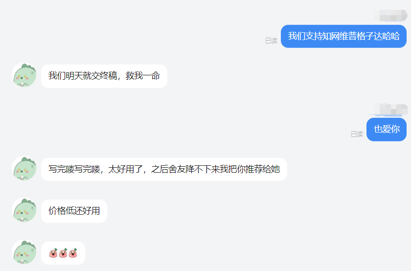 维普29.84%几块钱降到了6%！