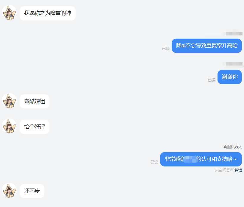 维普62.77%降到了2.12%！