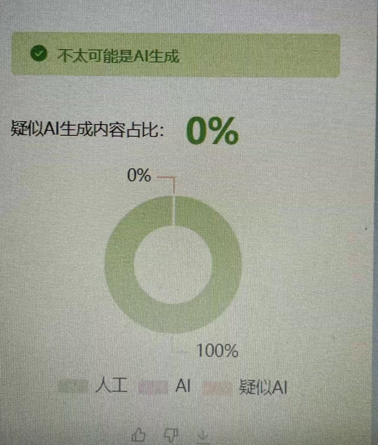 朱雀试试降到0，太棒了