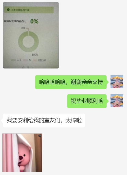 朱雀试试降到0，太棒了