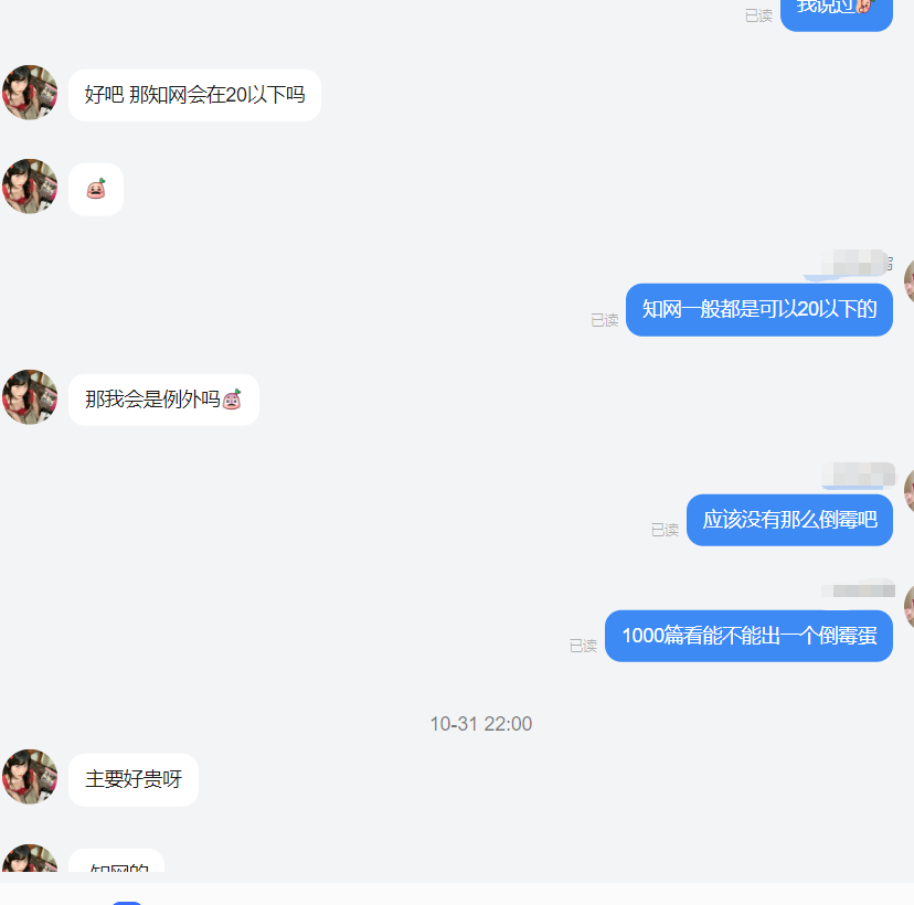 知网直接降到8%！