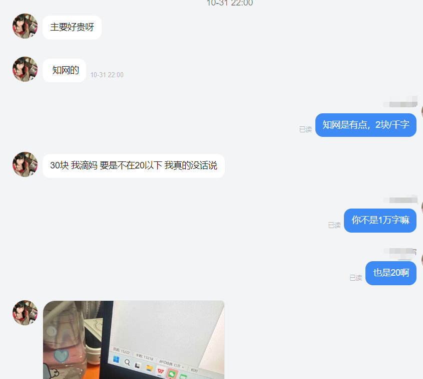 知网直接降到8%！