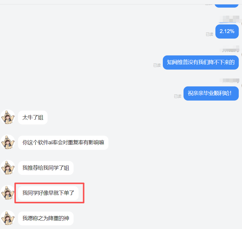 维普62.77%降到了2.12%！
