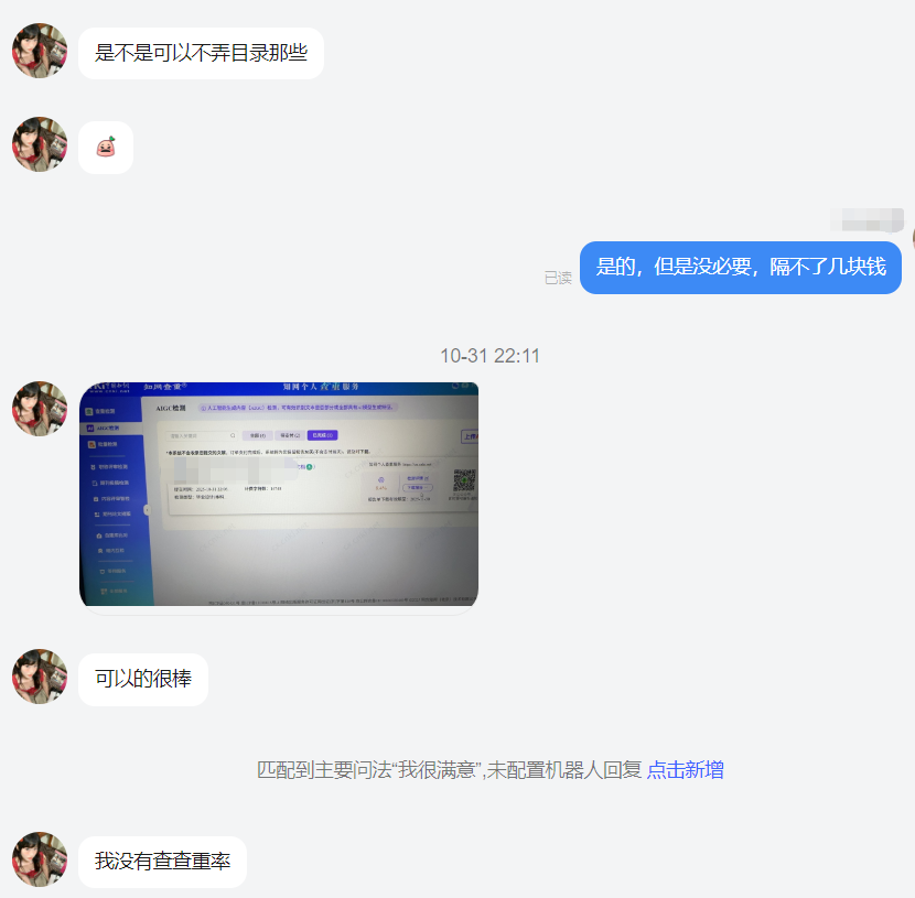 知网直接降到8%！