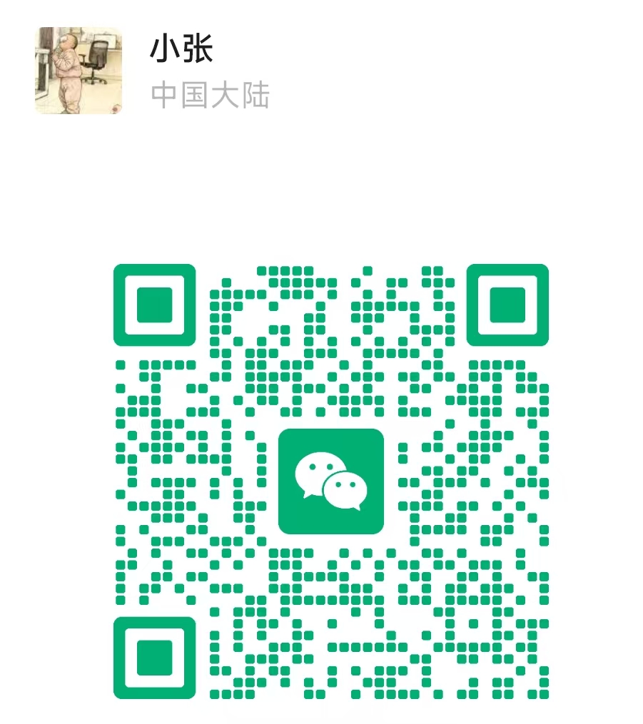 客服微信